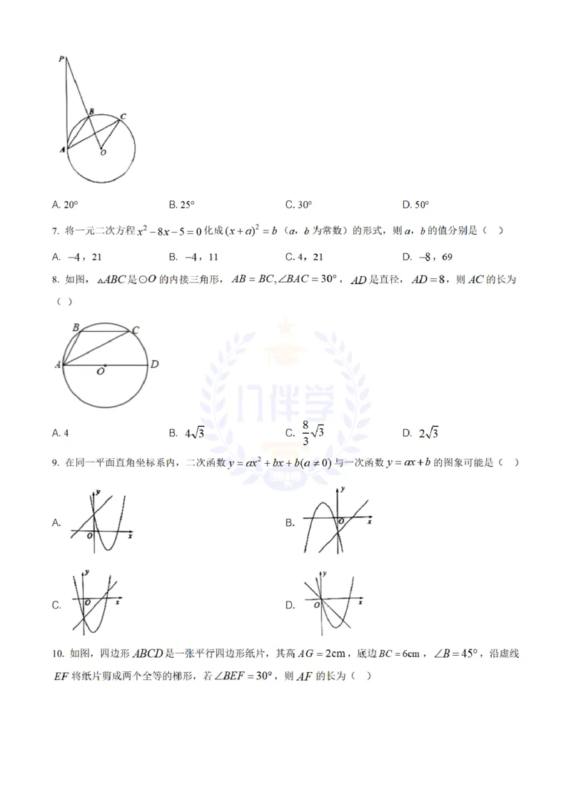 《2020年山东省泰安市中考数学试题(原卷版)_12.2026年4月全国各地高考模拟卷_2026版初中金考卷•45套中考试卷汇编系列合集_全国版中考真题(1)_各省市《历年中考真题》2013-2024(10)_山东》第2页预览