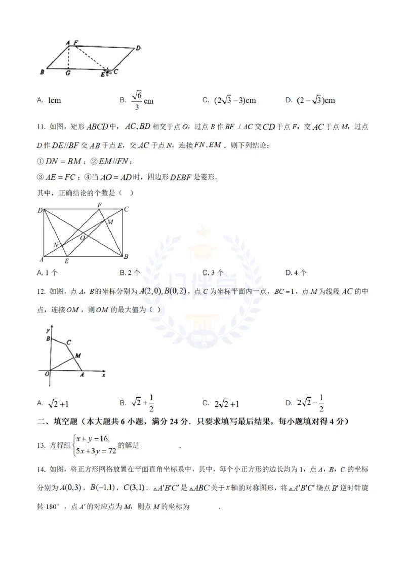 《2020年山东省泰安市中考数学试题(原卷版)_12.2026年4月全国各地高考模拟卷_2026版初中金考卷•45套中考试卷汇编系列合集_全国版中考真题(1)_各省市《历年中考真题》2013-2024(10)_山东》第3页预览