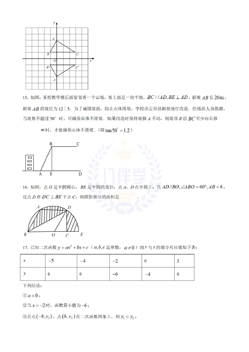 《2020年山东省泰安市中考数学试题(原卷版)_12.2026年4月全国各地高考模拟卷_2026版初中金考卷•45套中考试卷汇编系列合集_全国版中考真题(1)_各省市《历年中考真题》2013-2024(10)_山东》第4页预览
