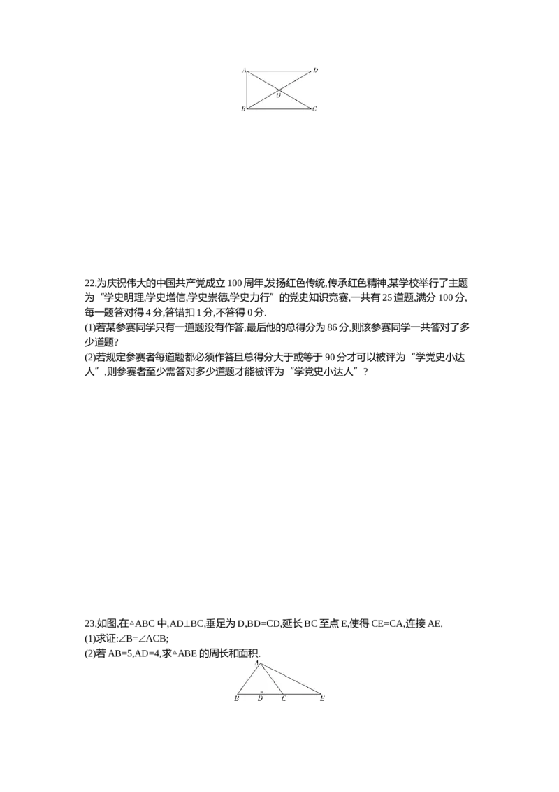 《2021长沙数学试卷+答案+解析(word整理版)_12.2026年4月全国各地高考模拟卷_2026版初中金考卷•45套中考试卷汇编系列合集_全国版中考真题(1)_各省市《历年中考真题》2013-2024(10)》第5页预览