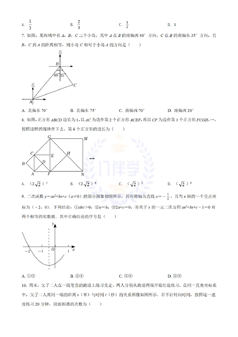 《2022年山东省烟台市中考数学真题(原卷版)_12.2026年4月全国各地高考模拟卷_2026版初中金考卷•45套中考试卷汇编系列合集_全国版中考真题(1)_各省市《历年中考真题》2013-2024(10)_山东》第2页预览