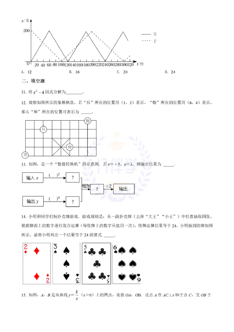 《2022年山东省烟台市中考数学真题(原卷版)_12.2026年4月全国各地高考模拟卷_2026版初中金考卷•45套中考试卷汇编系列合集_全国版中考真题(1)_各省市《历年中考真题》2013-2024(10)_山东》第3页预览
