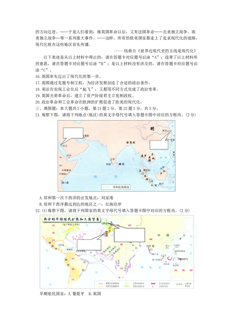 《2014年重庆市中考历史真题及答案（B卷）_重庆历年中考真题2008-2026_6.重庆中考历史2008-2026》第3页预览