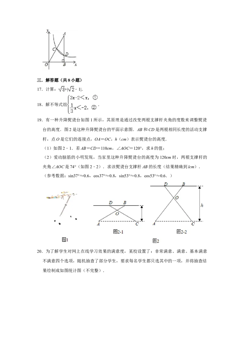 《2020年浙江湖州数学试卷+答案+解析(word整理版)_12.2026年4月全国各地高考模拟卷_2026版初中金考卷•45套中考试卷汇编系列合集_全国版中考真题(1)_各省市《历年中考真题》2013-2024(10)》第4页预览