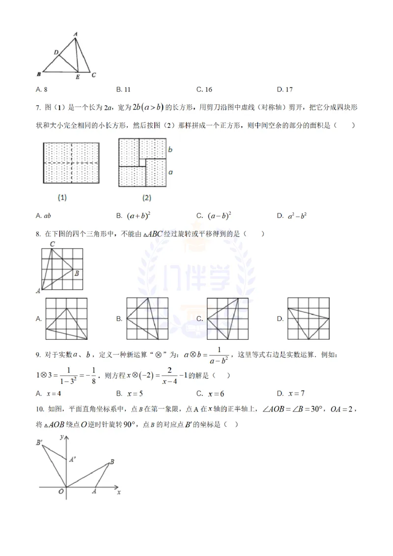 《2020年山东省枣庄市中考数学试题(原卷版)_12.2026年4月全国各地高考模拟卷_2026版初中金考卷•45套中考试卷汇编系列合集_全国版中考真题(1)_各省市《历年中考真题》2013-2024(10)_山东》第2页预览