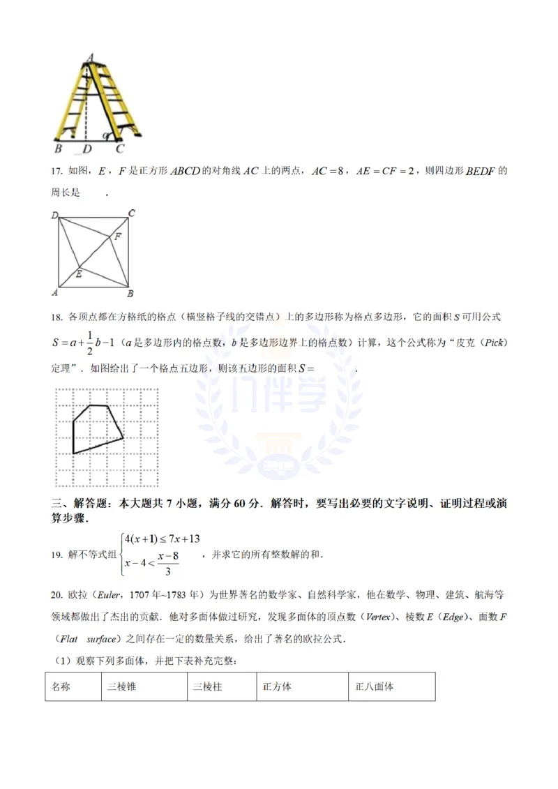 《2020年山东省枣庄市中考数学试题(原卷版)_12.2026年4月全国各地高考模拟卷_2026版初中金考卷•45套中考试卷汇编系列合集_全国版中考真题(1)_各省市《历年中考真题》2013-2024(10)_山东》第4页预览