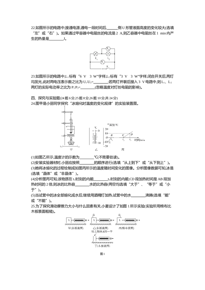 《2021齐齐哈尔物理试卷+答案+解析(word整理版)_12.2026年4月全国各地高考模拟卷_2026版初中金考卷•45套中考试卷汇编系列合集_全国版中考真题(1)_各省市《历年中考真题》2013-2024(10)_黑龙江》第5页预览