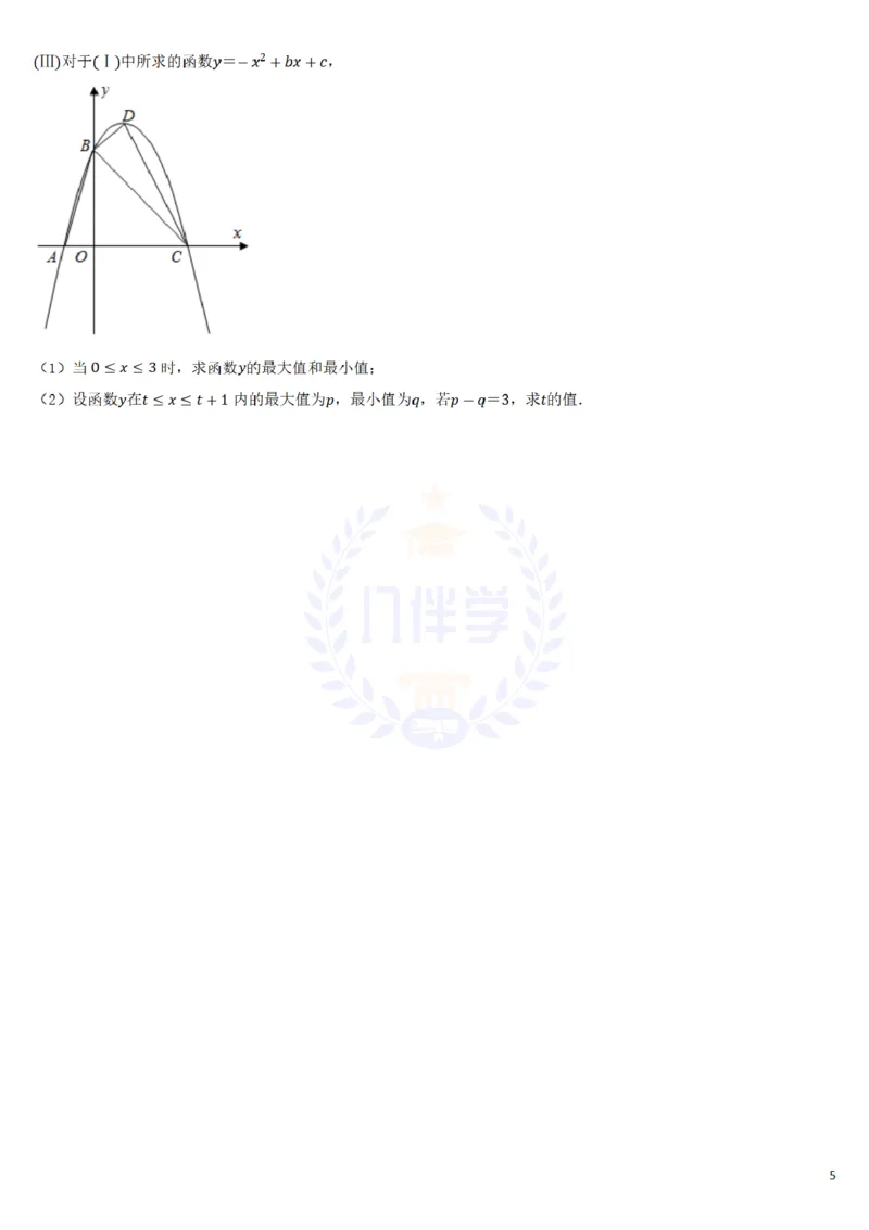 《2020年山东省日照市中考数学试卷及答案解析_12.2026年4月全国各地高考模拟卷_2026版初中金考卷•45套中考试卷汇编系列合集_全国版中考真题(1)_各省市《历年中考真题》2013-2024(10)_山东》第5页预览