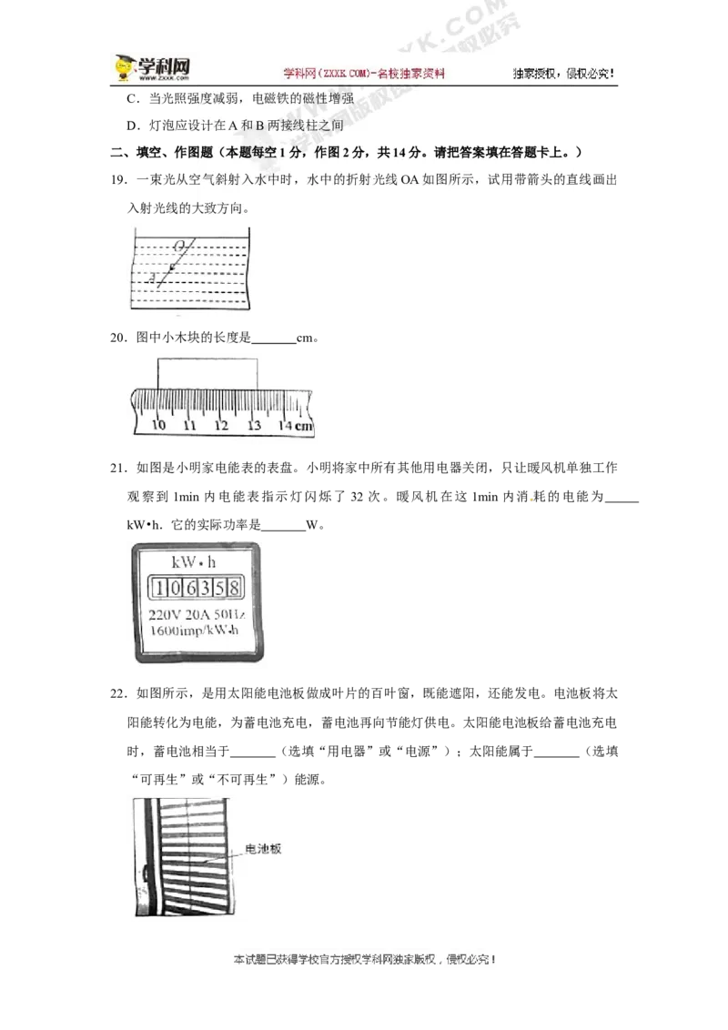《2020湖南湘潭物理试卷+答案+解析(word整理版)_12.2026年4月全国各地高考模拟卷_2026版初中金考卷•45套中考试卷汇编系列合集_全国版中考真题(1)_各省市《历年中考真题》2013-2024(10)_湖南》第5页预览