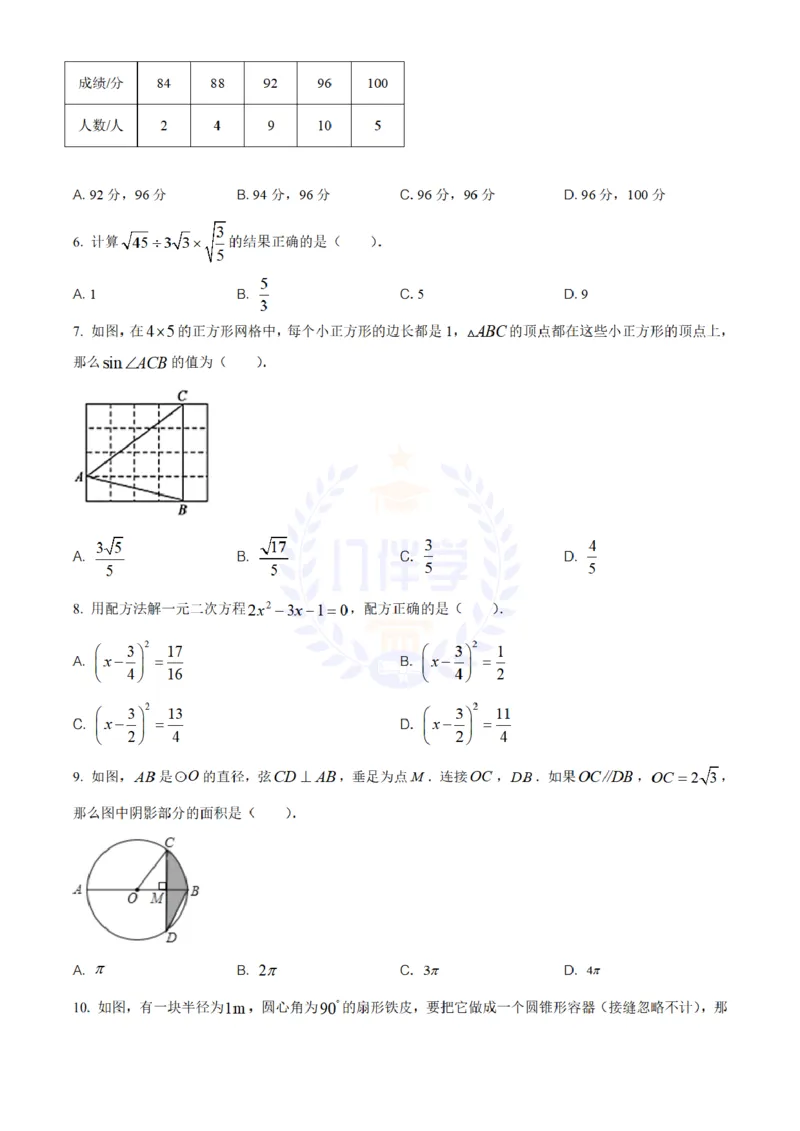 《2020年山东省聊城中考数学试题(原卷版)_12.2026年4月全国各地高考模拟卷_2026版初中金考卷•45套中考试卷汇编系列合集_全国版中考真题(1)_各省市《历年中考真题》2013-2024(10)_山东》第2页预览
