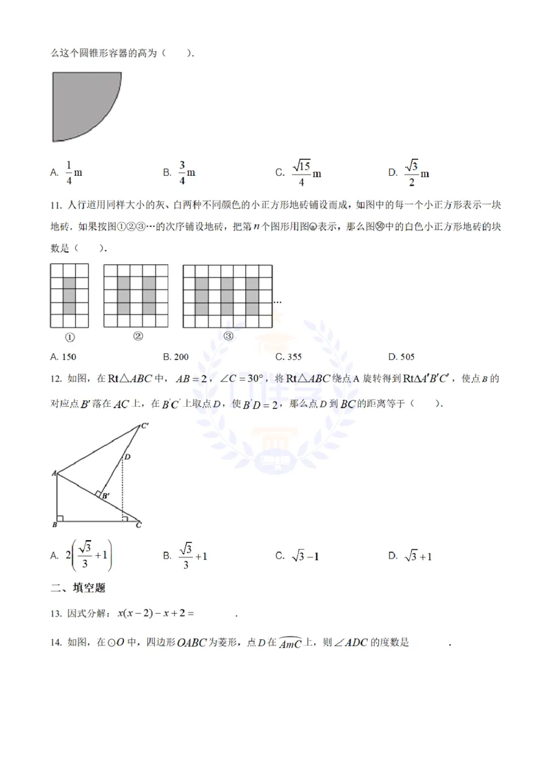 《2020年山东省聊城中考数学试题(原卷版)_12.2026年4月全国各地高考模拟卷_2026版初中金考卷•45套中考试卷汇编系列合集_全国版中考真题(1)_各省市《历年中考真题》2013-2024(10)_山东》第3页预览