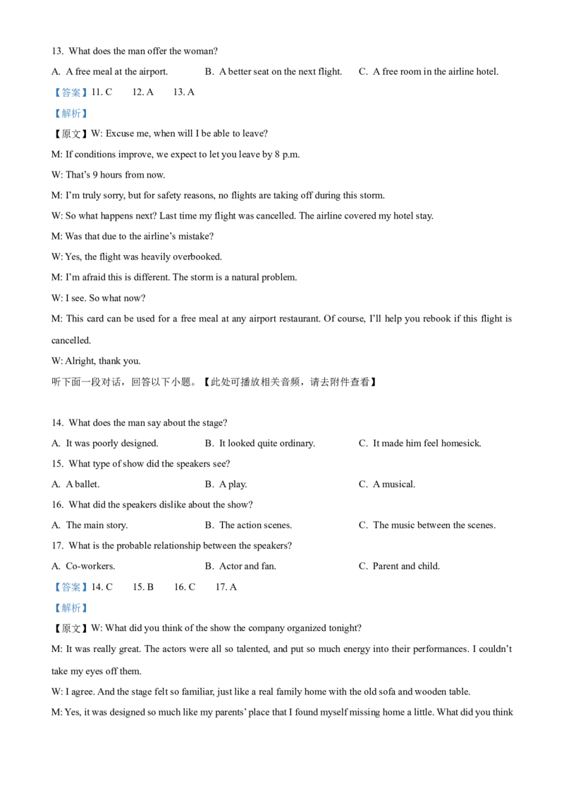 《浙江台州十校联盟2025-2026学年第二学期期中联考高一年级英语试题Word版含解析_2024-2027高一（7-7月题库）(1)_2026年05月高一试卷》第4页预览