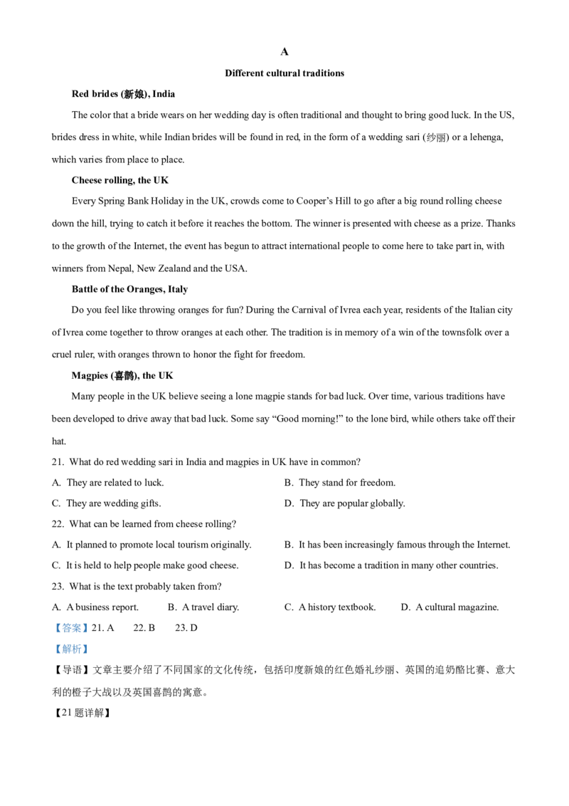 《浙江台州十校联盟2025-2026学年第二学期期中联考高一年级英语试题Word版含解析_2024-2027高一（7-7月题库）(1)_2026年05月高一试卷》第6页预览