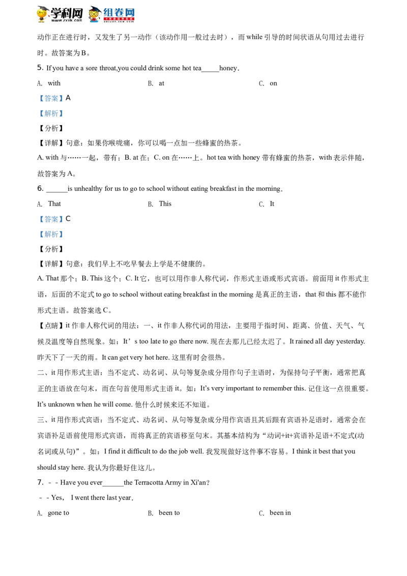 《2019湖南湘潭英语试卷+答案+解析(word整理版)_12.2026年4月全国各地高考模拟卷_2026版初中金考卷•45套中考试卷汇编系列合集_全国版中考真题(1)_各省市《历年中考真题》2013-2024(10)_湖南》第5页预览