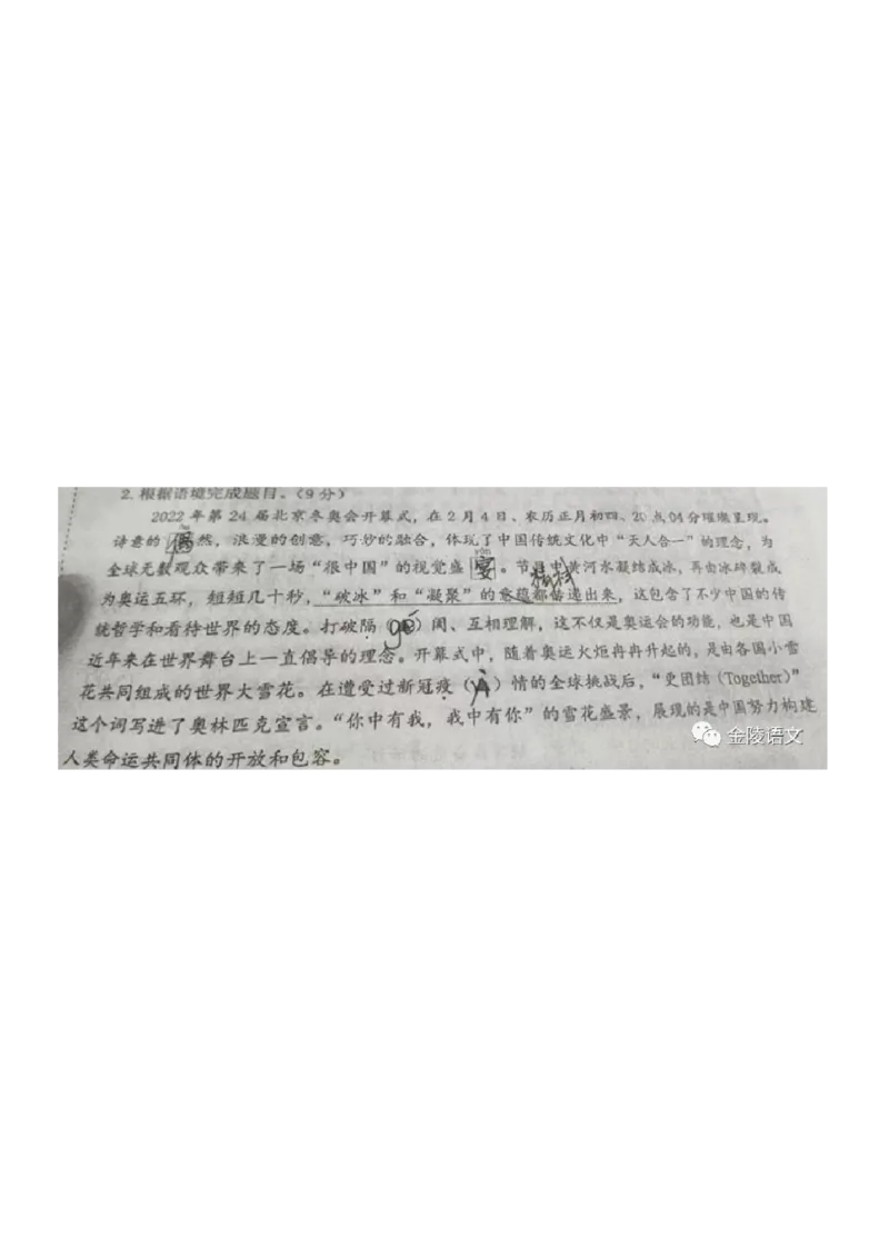 《2022江苏盐城语文试卷(图片版)_12.2026年4月全国各地高考模拟卷_2026版初中金考卷•45套中考试卷汇编系列合集_全国版中考真题(1)_各省市《历年中考真题》2013-2024(10)_17江苏省各市卷》第3页预览