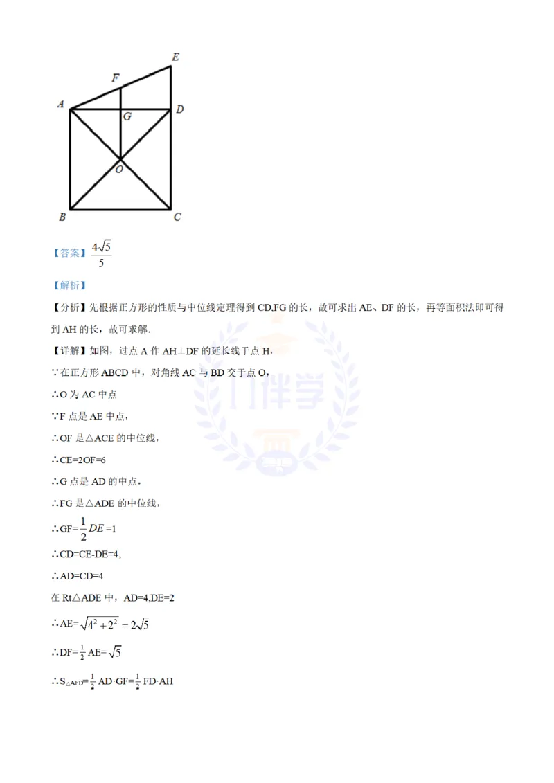 《2020年山东省青岛市中考数学试题(解析版)_12.2026年4月全国各地高考模拟卷_2026版初中金考卷•45套中考试卷汇编系列合集_全国版中考真题(1)_各省市《历年中考真题》2013-2024(10)_山东》第9页预览