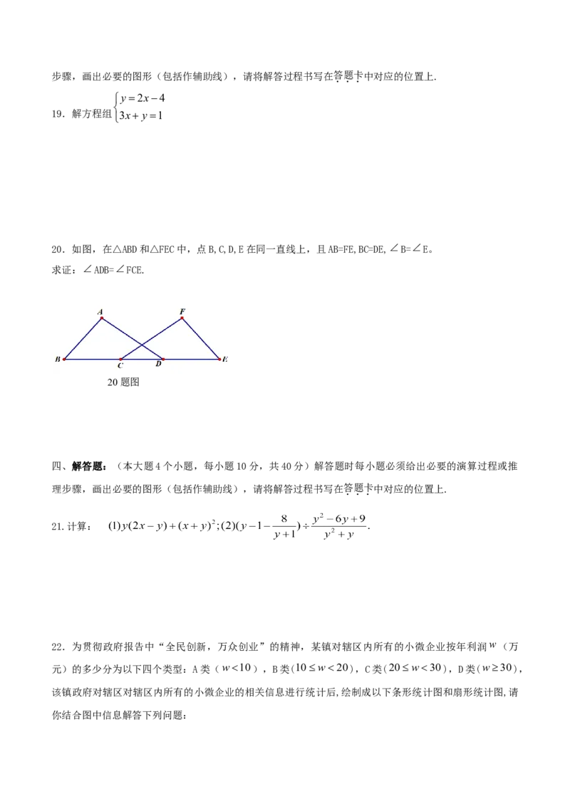 《2015年重庆市中考数学真题（A卷）（空白卷）_重庆历年中考真题2008-2026_2.重庆中考数学2008-2026》第5页预览