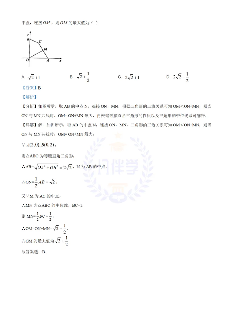《2020年山东省泰安市中考数学试题(解析版)_12.2026年4月全国各地高考模拟卷_2026版初中金考卷•45套中考试卷汇编系列合集_全国版中考真题(1)_各省市《历年中考真题》2013-2024(10)_山东》第10页预览