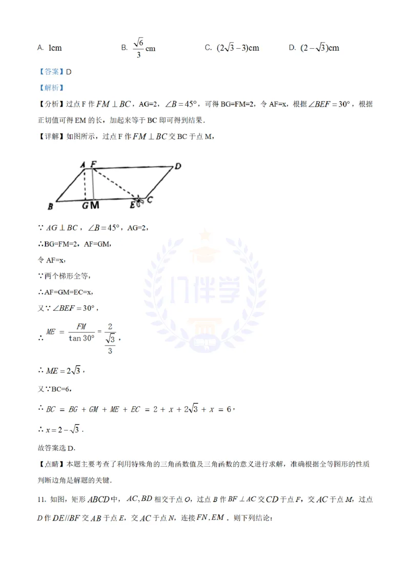 《2020年山东省泰安市中考数学试题(解析版)_12.2026年4月全国各地高考模拟卷_2026版初中金考卷•45套中考试卷汇编系列合集_全国版中考真题(1)_各省市《历年中考真题》2013-2024(10)_山东》第7页预览