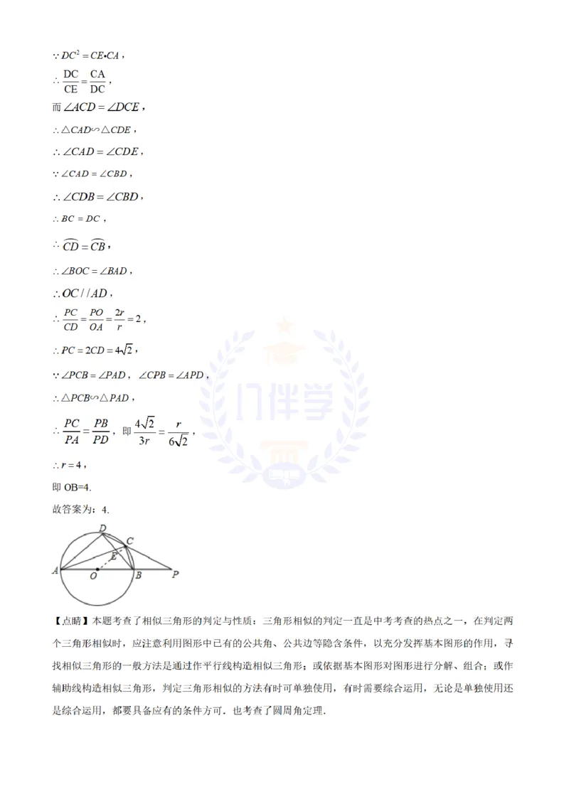 《2020年山东省济宁市中考数学试题(解析版)_12.2026年4月全国各地高考模拟卷_2026版初中金考卷•45套中考试卷汇编系列合集_全国版中考真题(1)_各省市《历年中考真题》2013-2024(10)_山东》第10页预览