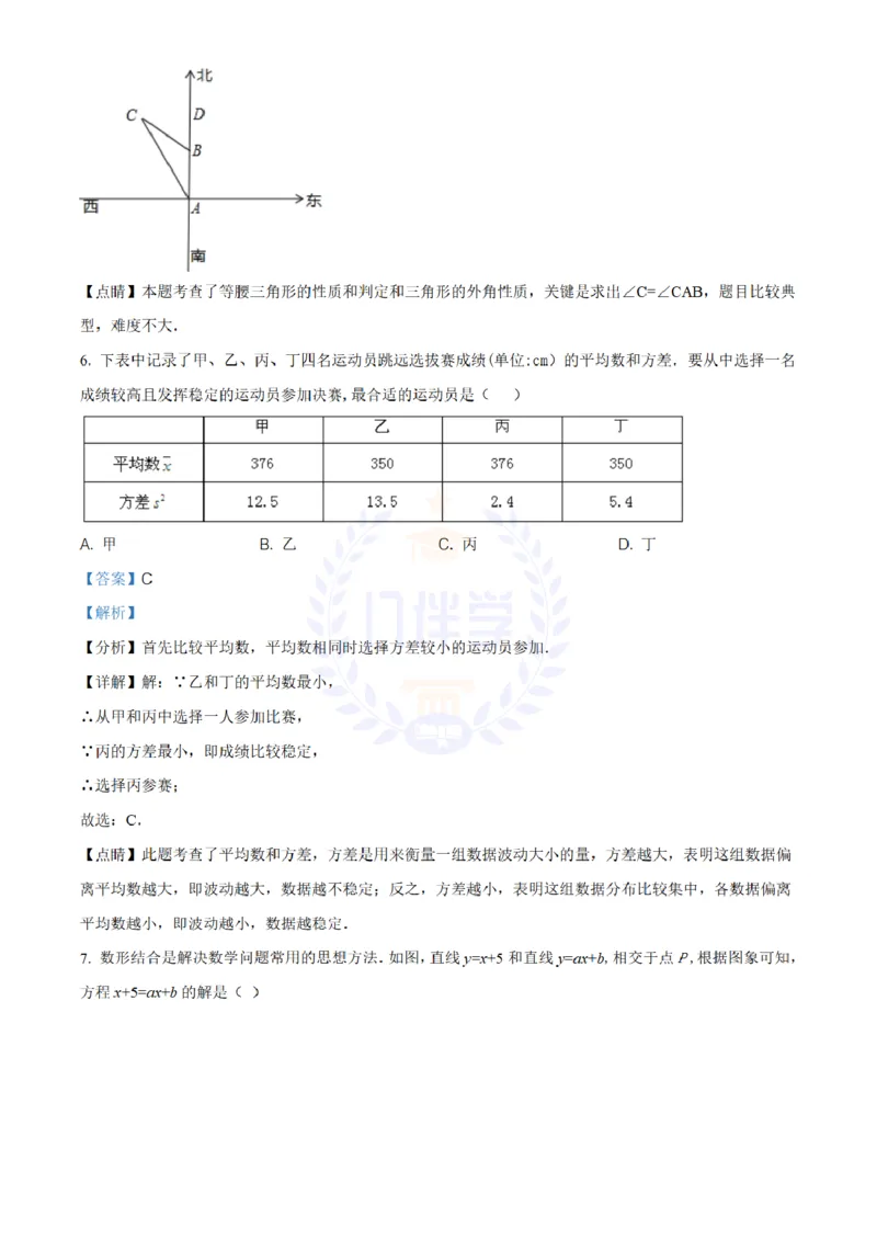《2020年山东省济宁市中考数学试题(解析版)_12.2026年4月全国各地高考模拟卷_2026版初中金考卷•45套中考试卷汇编系列合集_全国版中考真题(1)_各省市《历年中考真题》2013-2024(10)_山东》第3页预览