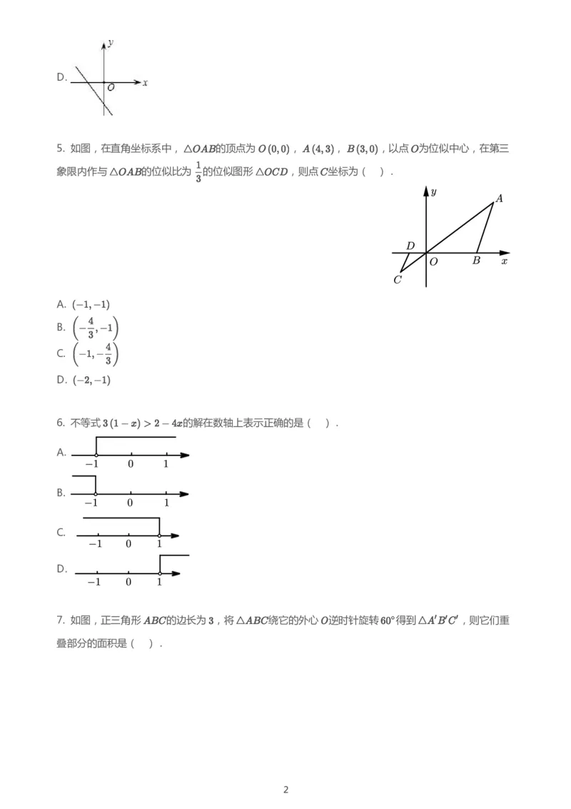 《2020年浙江舟山数学试卷+答案+解析(PDF文件版)_12.2026年4月全国各地高考模拟卷_2026版初中金考卷•45套中考试卷汇编系列合集_全国版中考真题(1)_各省市《历年中考真题》2013-2024(10)》第2页预览