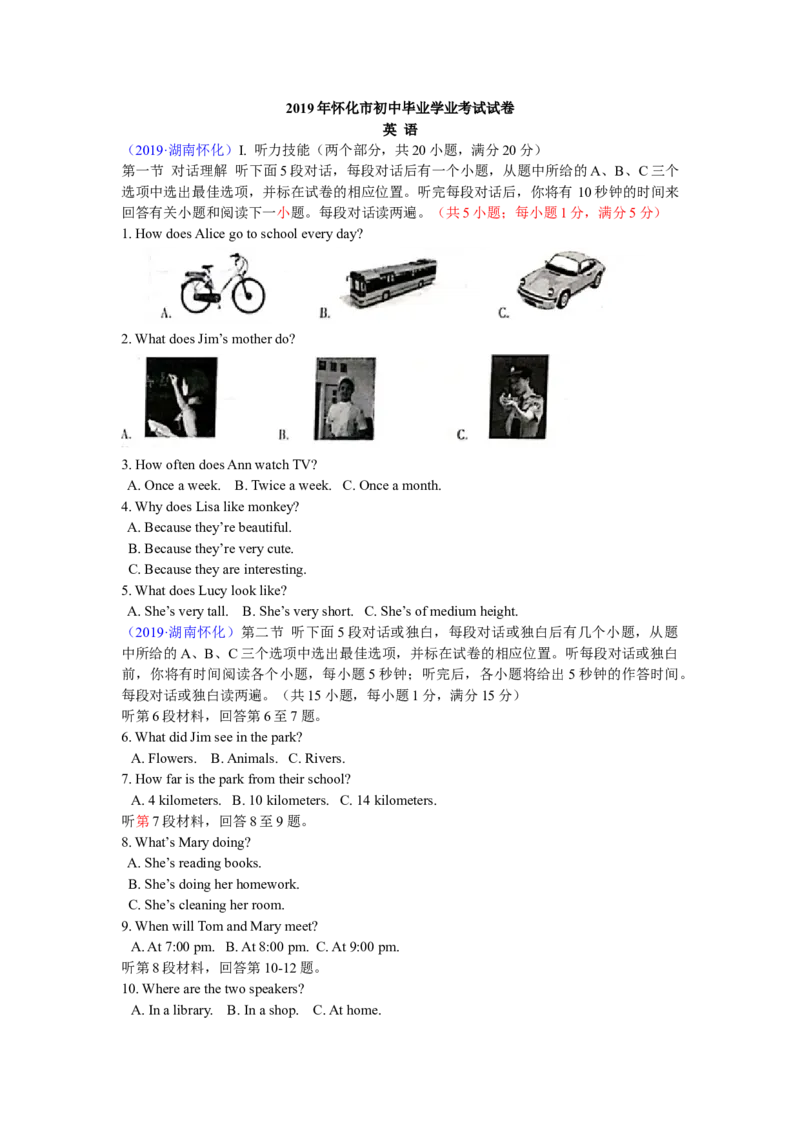 《2019湖南怀化英语试卷+答案+解析(word整理版)_12.2026年4月全国各地高考模拟卷_2026版初中金考卷•45套中考试卷汇编系列合集_全国版中考真题(1)_各省市《历年中考真题》2013-2024(10)》第1页预览