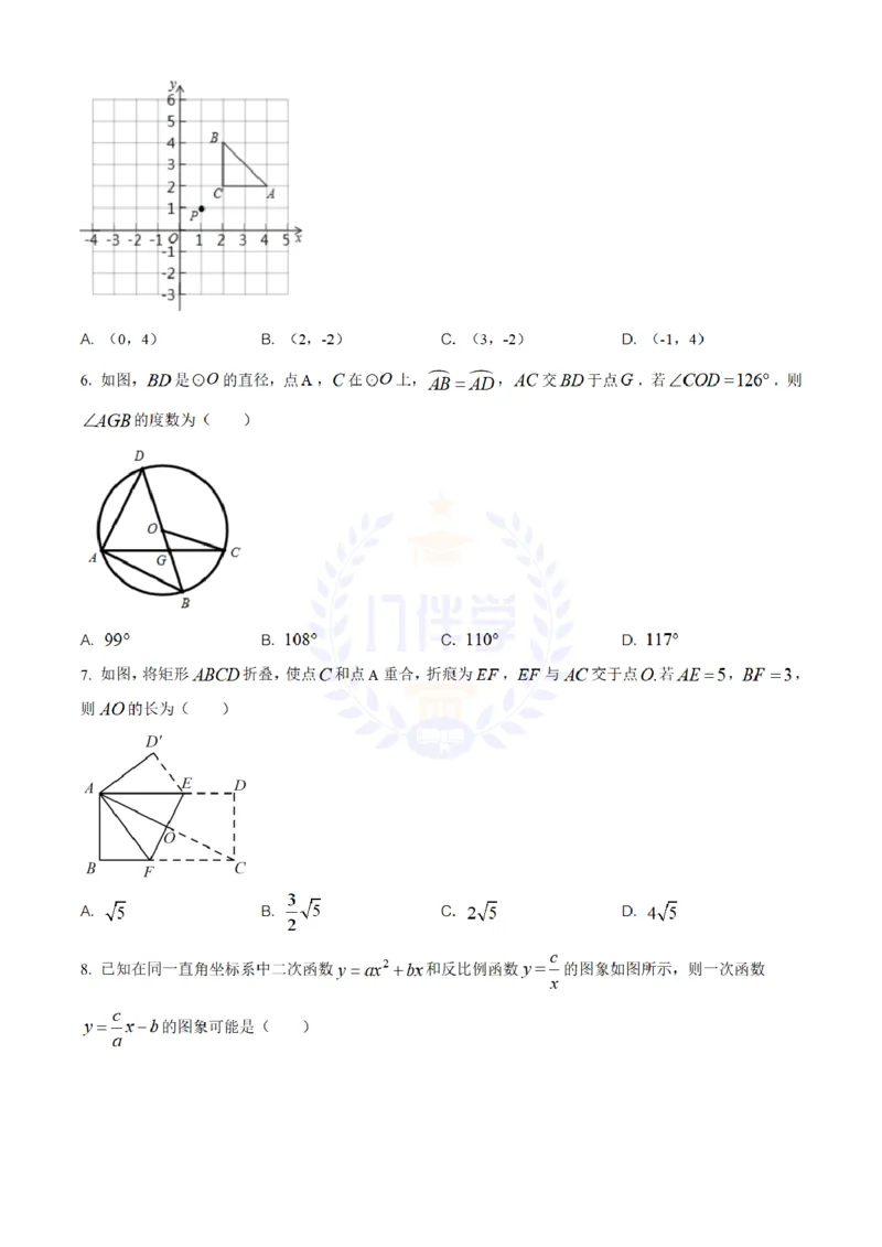 《2020年山东省青岛市中考数学试题(原卷版)_12.2026年4月全国各地高考模拟卷_2026版初中金考卷•45套中考试卷汇编系列合集_全国版中考真题(1)_各省市《历年中考真题》2013-2024(10)_山东》第2页预览