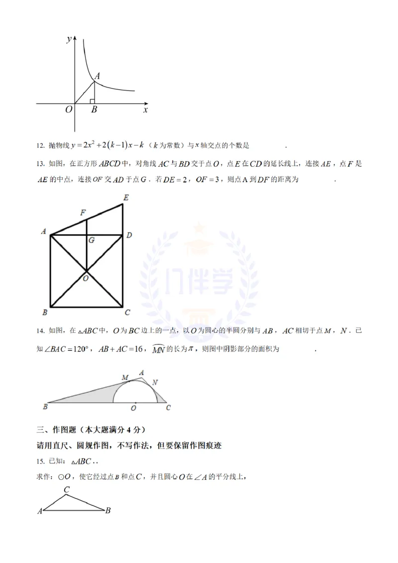 《2020年山东省青岛市中考数学试题(原卷版)_12.2026年4月全国各地高考模拟卷_2026版初中金考卷•45套中考试卷汇编系列合集_全国版中考真题(1)_各省市《历年中考真题》2013-2024(10)_山东》第4页预览