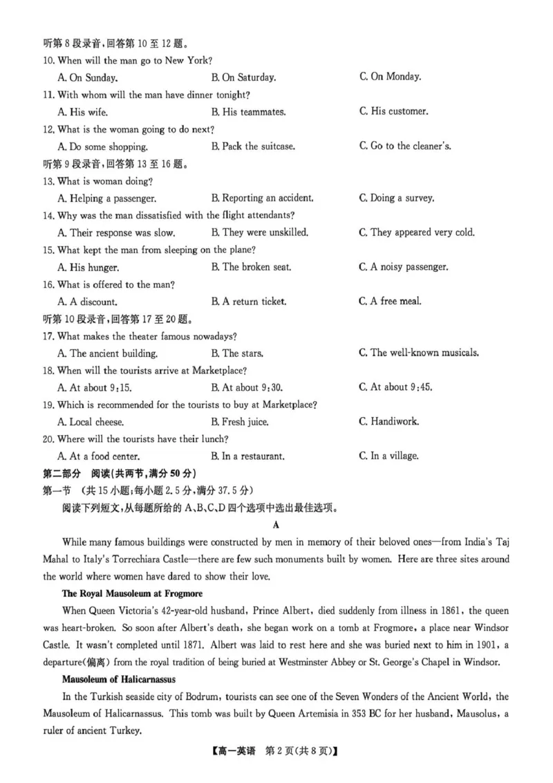 《河南省九师联盟2025-2026学年高一下学期6月期中考试英语试卷（PDF版，含解析，含听力原文，不含音频）_2024-2027高一（7-7月题库）(1)_2026年06月高一试卷》第2页预览
