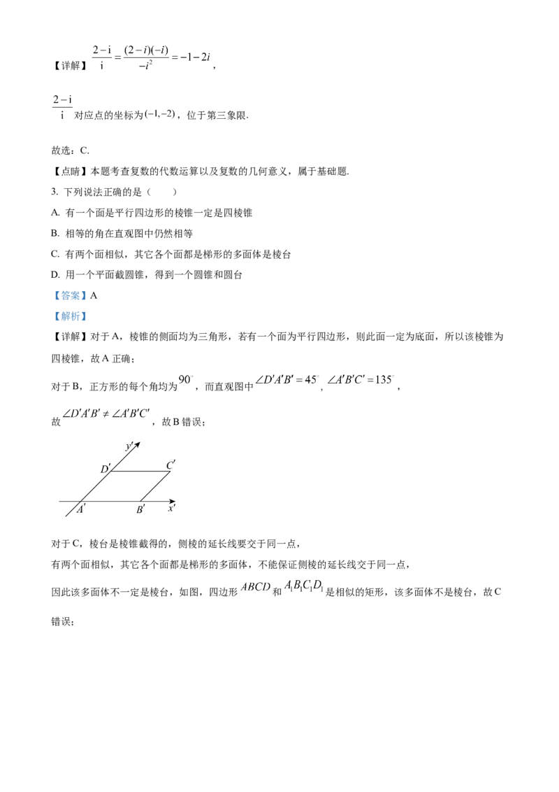 《浙江省七彩阳光2025-2026学年高一下学期4月期中数学学科练习Word版含解析_2024-2027高一（7-7月题库）(1)_2026年05月高一试卷_260525浙江省七彩阳光2025-2026学年高一下学期4月期中考试（全）》第2页预览
