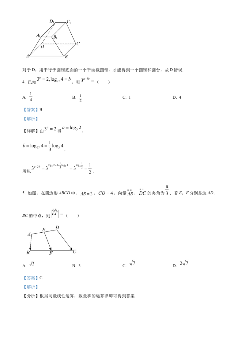 《浙江省七彩阳光2025-2026学年高一下学期4月期中数学学科练习Word版含解析_2024-2027高一（7-7月题库）(1)_2026年05月高一试卷_260525浙江省七彩阳光2025-2026学年高一下学期4月期中考试（全）》第3页预览