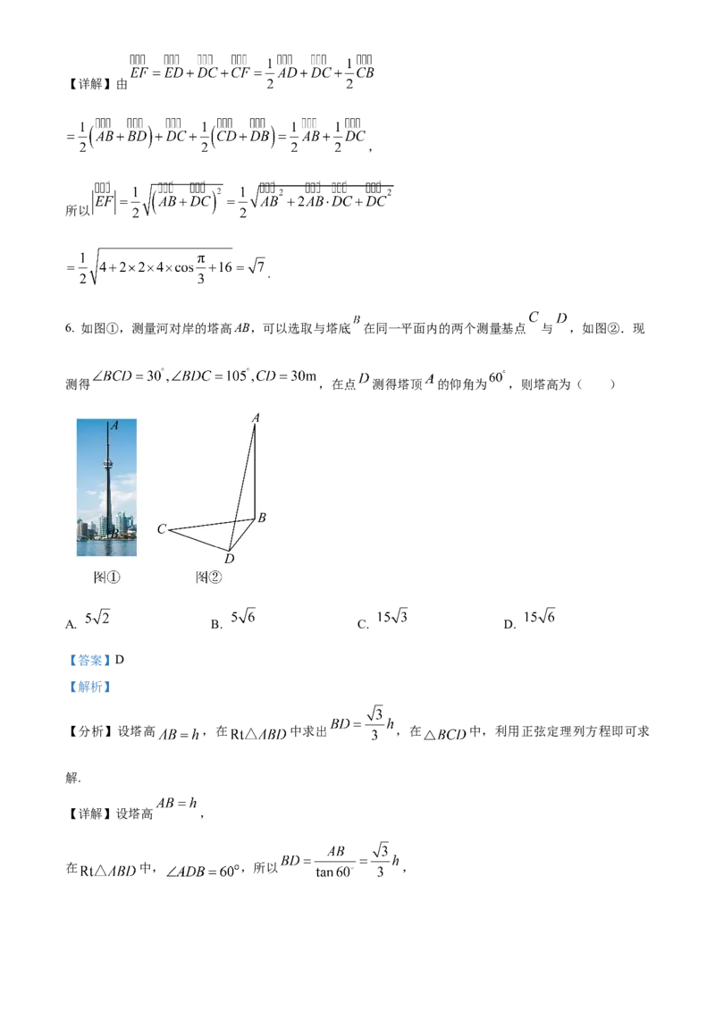 《浙江省七彩阳光2025-2026学年高一下学期4月期中数学学科练习Word版含解析_2024-2027高一（7-7月题库）(1)_2026年05月高一试卷_260525浙江省七彩阳光2025-2026学年高一下学期4月期中考试（全）》第4页预览