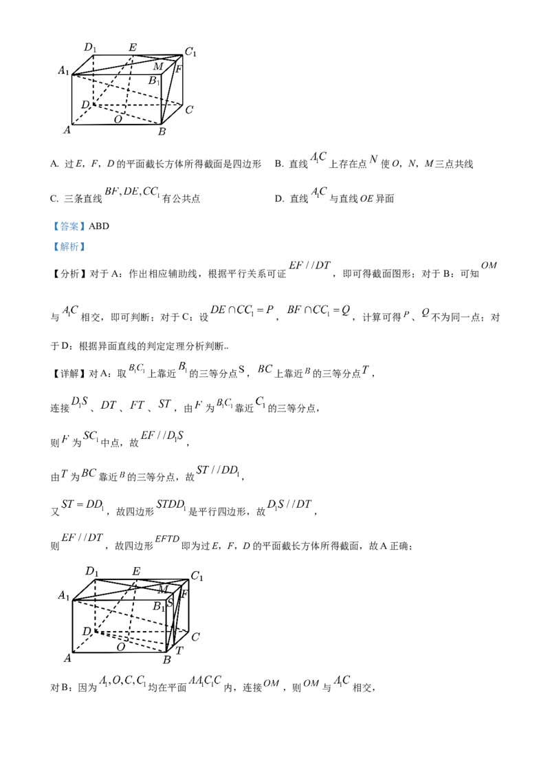 《浙江省七彩阳光2025-2026学年高一下学期4月期中数学学科练习Word版含解析_2024-2027高一（7-7月题库）(1)_2026年05月高一试卷_260525浙江省七彩阳光2025-2026学年高一下学期4月期中考试（全）》第8页预览