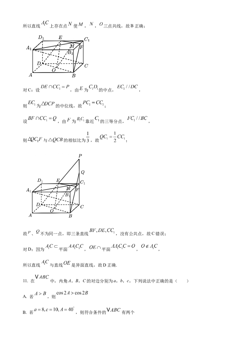 《浙江省七彩阳光2025-2026学年高一下学期4月期中数学学科练习Word版含解析_2024-2027高一（7-7月题库）(1)_2026年05月高一试卷_260525浙江省七彩阳光2025-2026学年高一下学期4月期中考试（全）》第9页预览