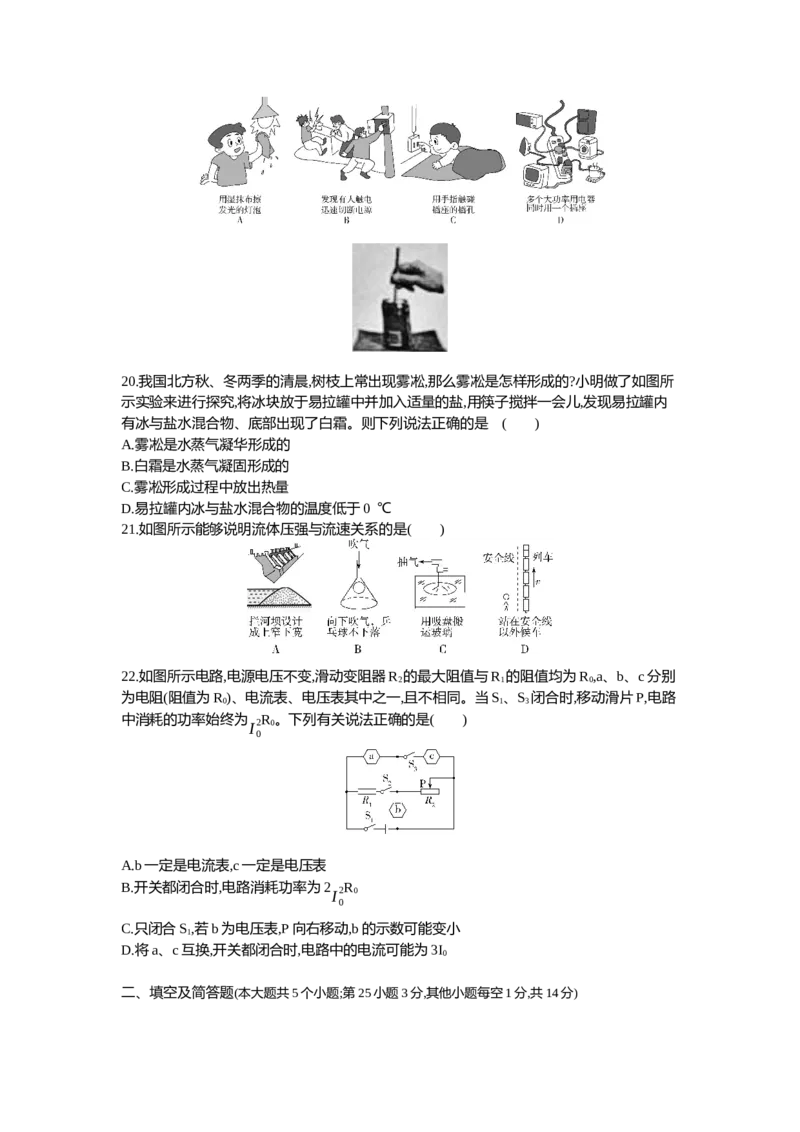 《2021河北物理试卷+答案+解析(word整理版)_12.2026年4月全国各地高考模拟卷_2026版初中金考卷•45套中考试卷汇编系列合集_全国版中考真题(1)_各省市《历年中考真题》2013-2024(10)_07河北卷》第2页预览