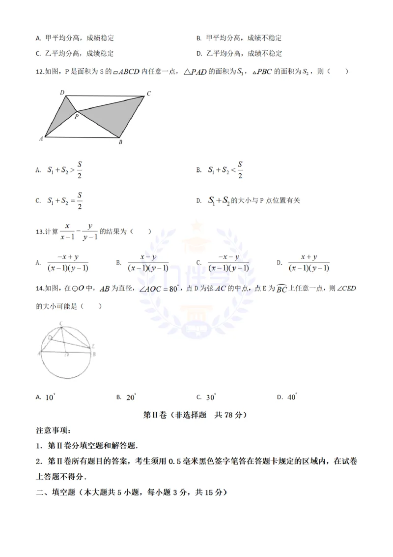 《2020年山东省临沂市中考数学真题(原卷版)_12.2026年4月全国各地高考模拟卷_2026版初中金考卷•45套中考试卷汇编系列合集_全国版中考真题(1)_各省市《历年中考真题》2013-2024(10)_山东》第3页预览