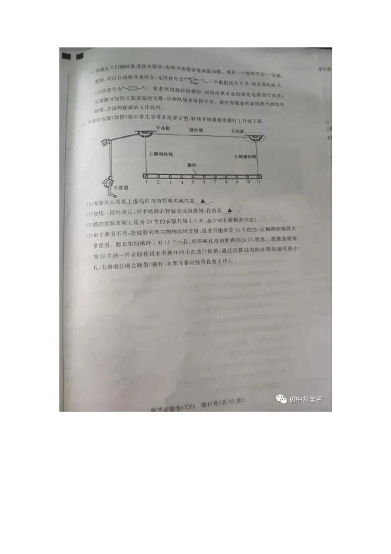 《2020浙江台州化学试卷+答案(图片word版)_12.2026年4月全国各地高考模拟卷_2026版初中金考卷•45套中考试卷汇编系列合集_全国版中考真题(1)_各省市《历年中考真题》2013-2024(10)》第1页预览