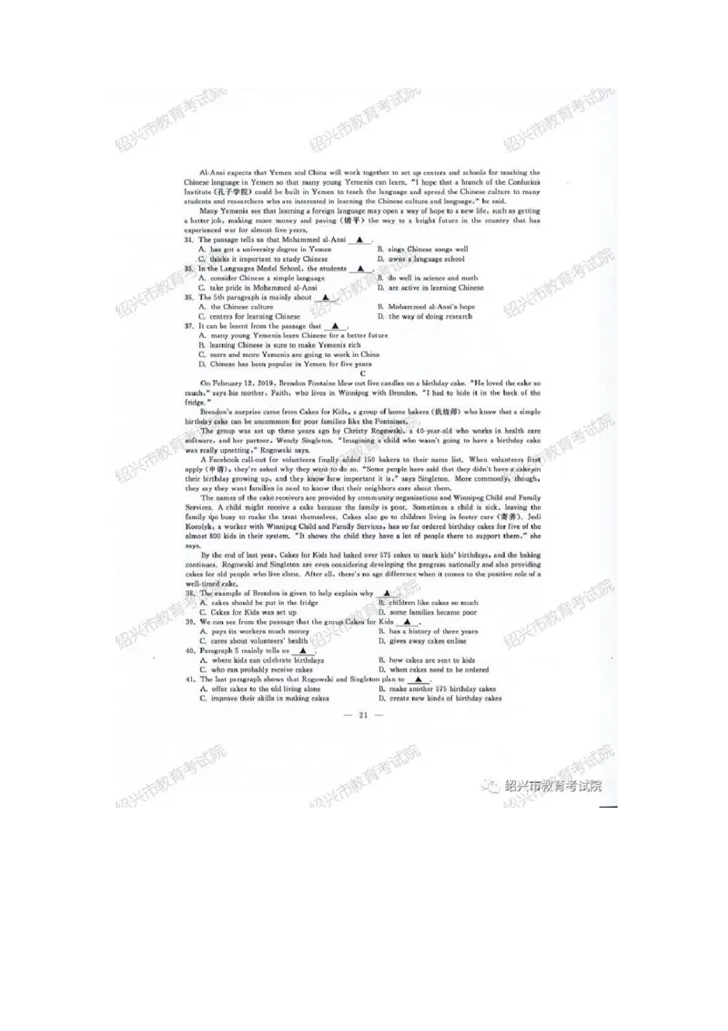 《2020年浙江绍兴英语试卷+答案(图片word版)_12.2026年4月全国各地高考模拟卷_2026版初中金考卷•45套中考试卷汇编系列合集_全国版中考真题(1)_各省市《历年中考真题》2013-2024(10)》第4页预览
