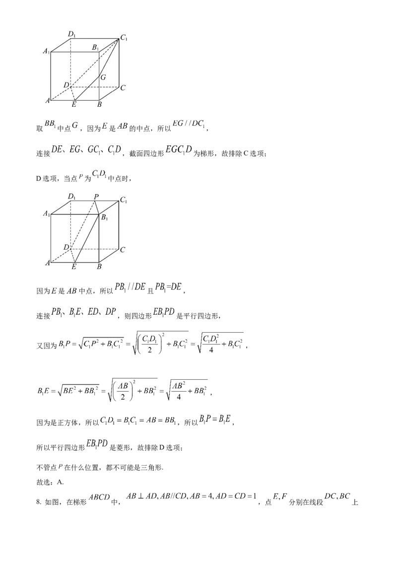 《浙江台州十校联盟2025-2026学年第二学期期中联考高一年级数学学科试题Word版含解析_2024-2027高一（7-7月题库）(1)_2026年05月高一试卷》第6页预览