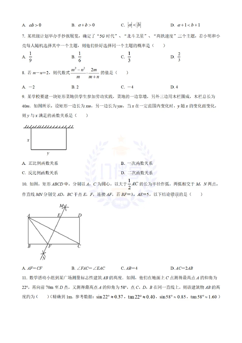 《2022年山东省济南市中考数学真题(原卷版)_12.2026年4月全国各地高考模拟卷_2026版初中金考卷•45套中考试卷汇编系列合集_全国版中考真题(1)_各省市《历年中考真题》2013-2024(10)_山东》第2页预览