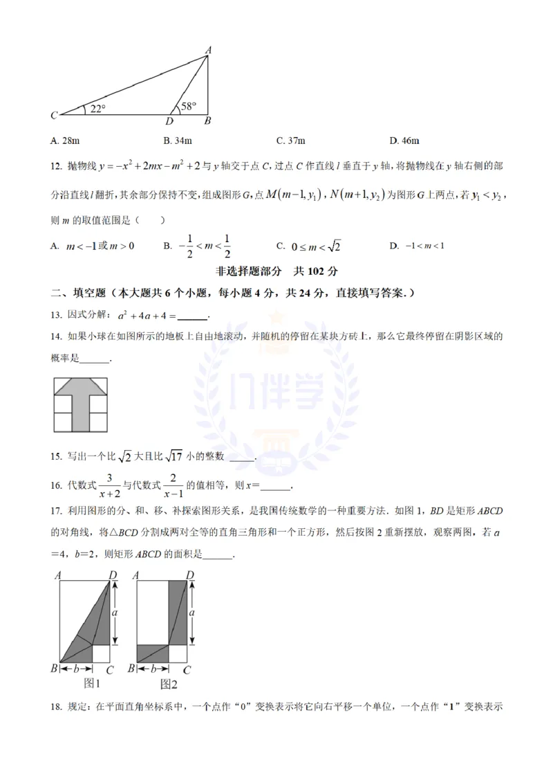 《2022年山东省济南市中考数学真题(原卷版)_12.2026年4月全国各地高考模拟卷_2026版初中金考卷•45套中考试卷汇编系列合集_全国版中考真题(1)_各省市《历年中考真题》2013-2024(10)_山东》第3页预览
