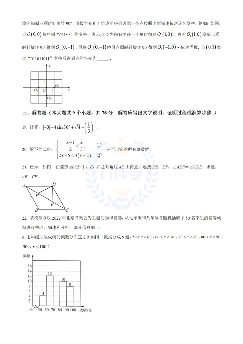 《2022年山东省济南市中考数学真题(原卷版)_12.2026年4月全国各地高考模拟卷_2026版初中金考卷•45套中考试卷汇编系列合集_全国版中考真题(1)_各省市《历年中考真题》2013-2024(10)_山东》第4页预览
