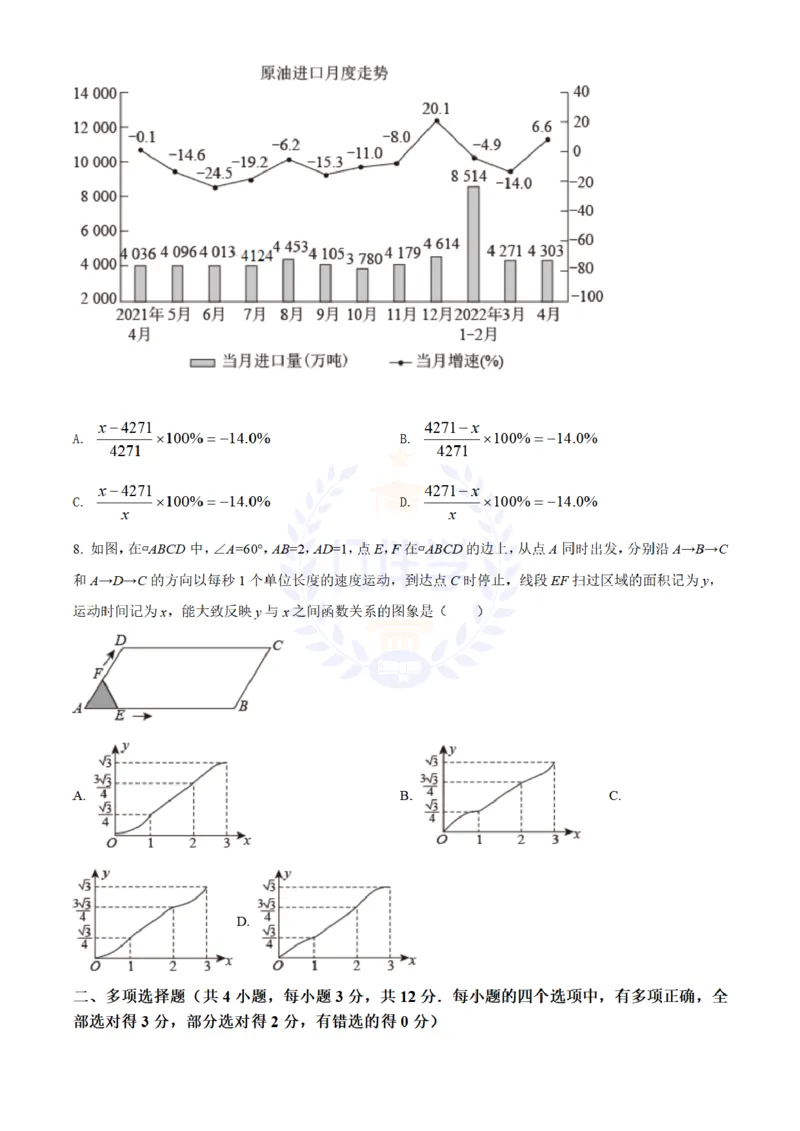 《2022年山东省潍坊市中考数学真题(原卷版)_12.2026年4月全国各地高考模拟卷_2026版初中金考卷•45套中考试卷汇编系列合集_全国版中考真题(1)_各省市《历年中考真题》2013-2024(10)_山东》第3页预览