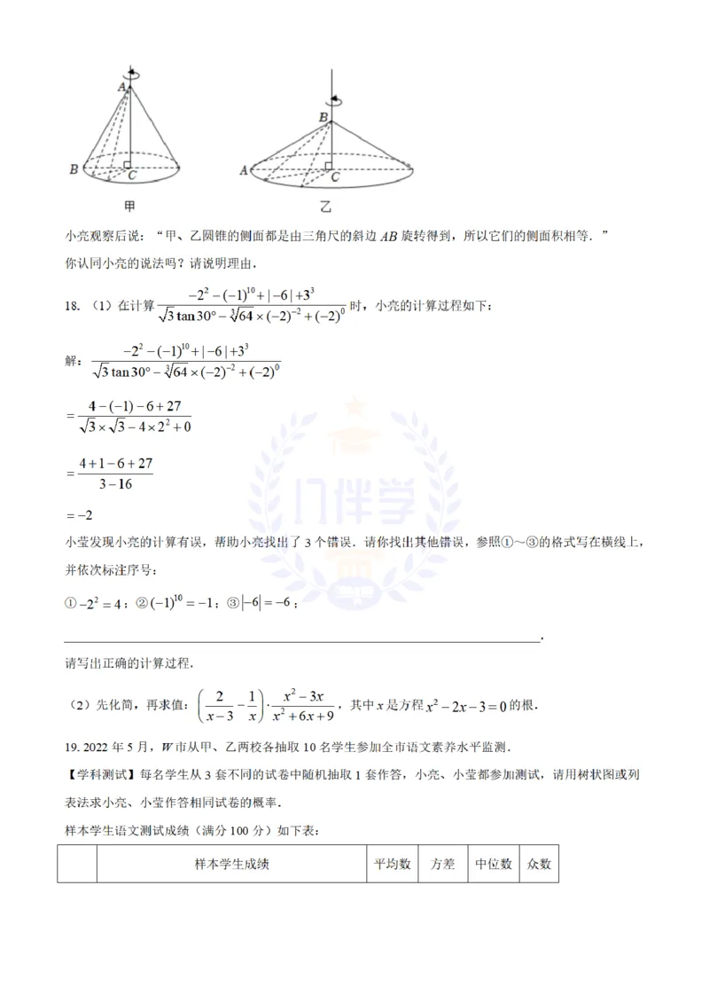 《2022年山东省潍坊市中考数学真题(原卷版)_12.2026年4月全国各地高考模拟卷_2026版初中金考卷•45套中考试卷汇编系列合集_全国版中考真题(1)_各省市《历年中考真题》2013-2024(10)_山东》第6页预览