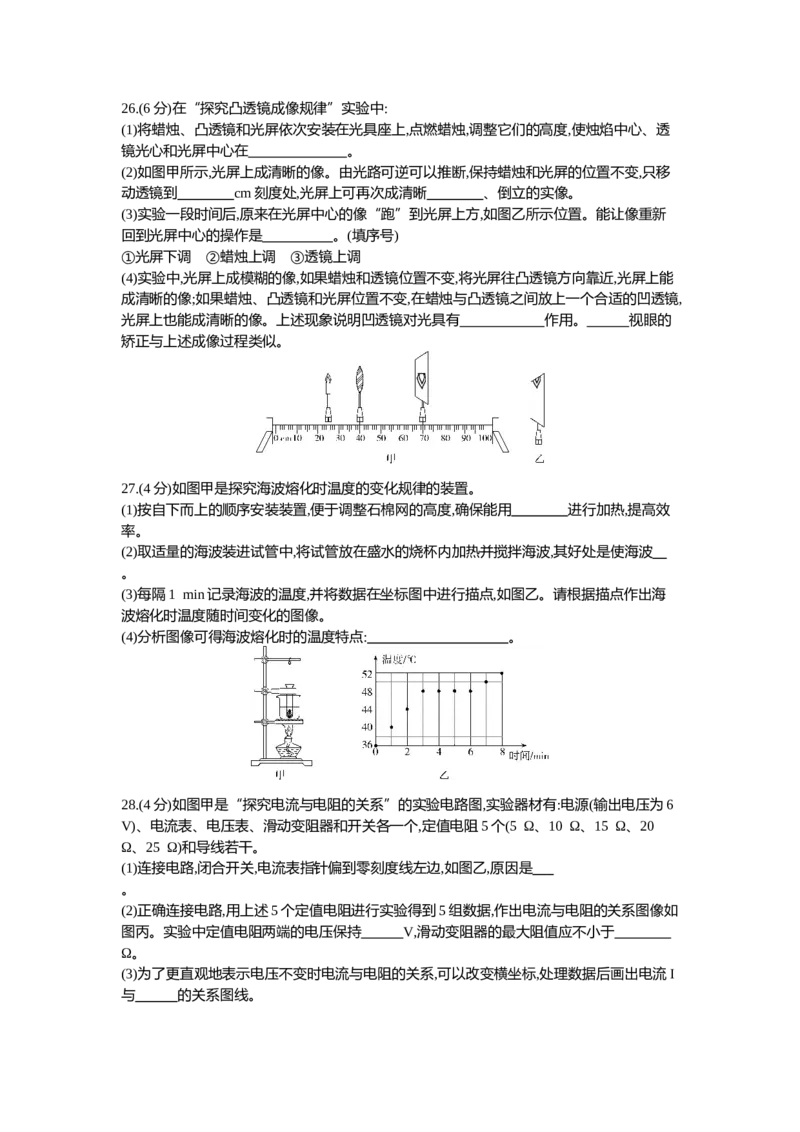 《2021福建物理试卷+答案+解析(word整理版)_12.2026年4月全国各地高考模拟卷_2026版初中金考卷•45套中考试卷汇编系列合集_全国版中考真题(1)_各省市《历年中考真题》2013-2024(10)_09福建卷》第5页预览