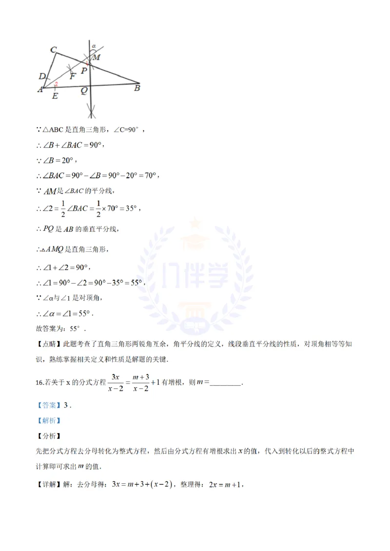 《2020年山东省潍坊市中考数学试题(解析版)_12.2026年4月全国各地高考模拟卷_2026版初中金考卷•45套中考试卷汇编系列合集_全国版中考真题(1)_各省市《历年中考真题》2013-2024(10)_山东》第10页预览