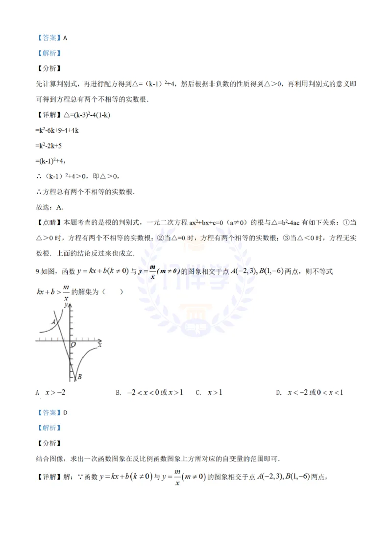 《2020年山东省潍坊市中考数学试题(解析版)_12.2026年4月全国各地高考模拟卷_2026版初中金考卷•45套中考试卷汇编系列合集_全国版中考真题(1)_各省市《历年中考真题》2013-2024(10)_山东》第5页预览
