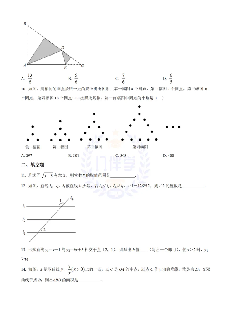 《2022年山东省济宁市中考数学真题(原卷版)_12.2026年4月全国各地高考模拟卷_2026版初中金考卷•45套中考试卷汇编系列合集_全国版中考真题(1)_各省市《历年中考真题》2013-2024(10)_山东》第3页预览
