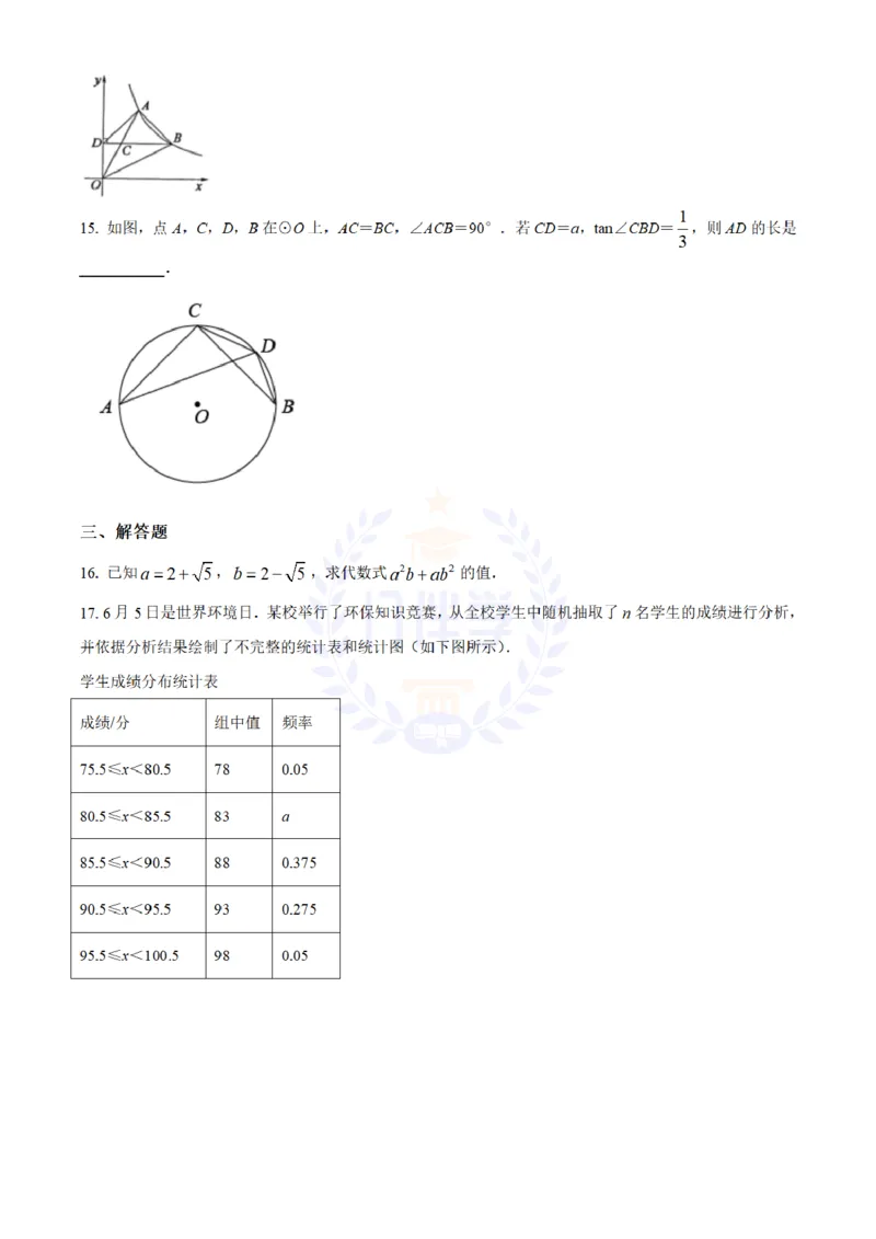 《2022年山东省济宁市中考数学真题(原卷版)_12.2026年4月全国各地高考模拟卷_2026版初中金考卷•45套中考试卷汇编系列合集_全国版中考真题(1)_各省市《历年中考真题》2013-2024(10)_山东》第4页预览